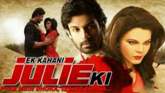 راکھی کی فلم ’ ایک کہانی جولی کی‘ پر سینسر بورڈ کے کئی اعتراضات تھے اور کافی بحث کے بعد سینسر بورڈ نے اس فلم کو اے سرٹیفکیٹ دیا ہے