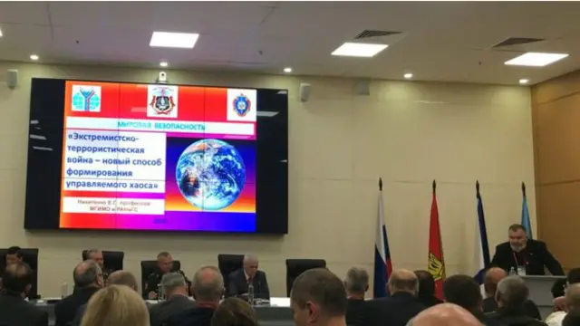 Росія конференція