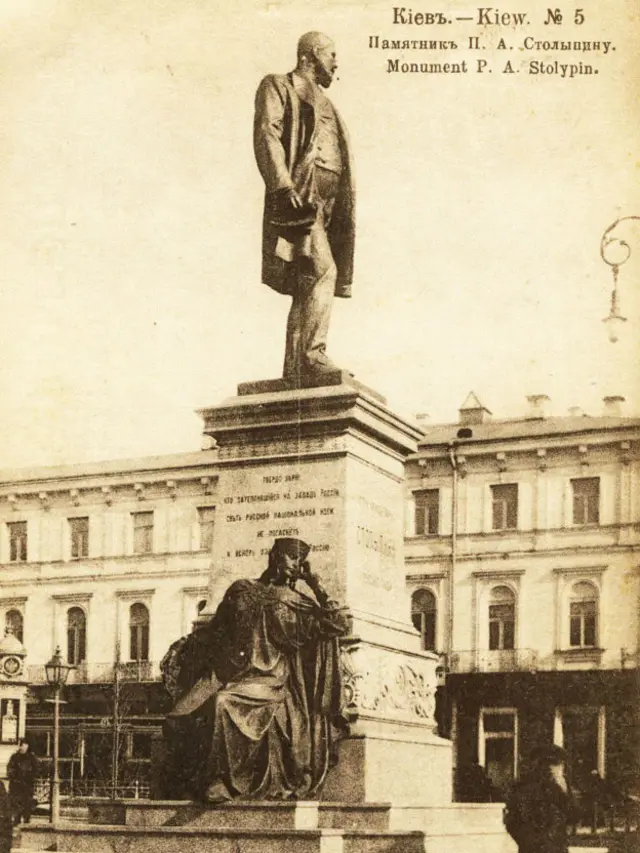 Пам'ятник П. Столипіну, встановлений 1913 перед Міською думою