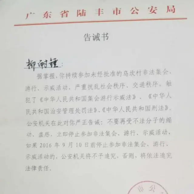 本周早些时候警方还发出通知警告称，任何不放弃抗议的人都将受到法律严惩。