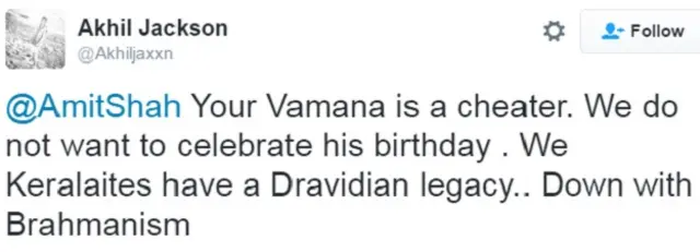 वामन जयंती