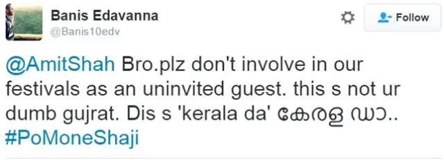 वामन जयंती