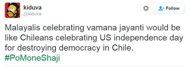 वामन जयंती