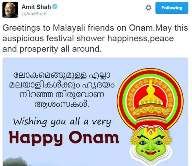 वामन जयंती