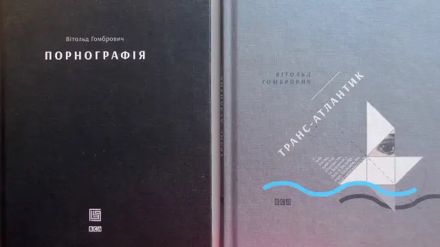 Гомбрович, "Порнографія"