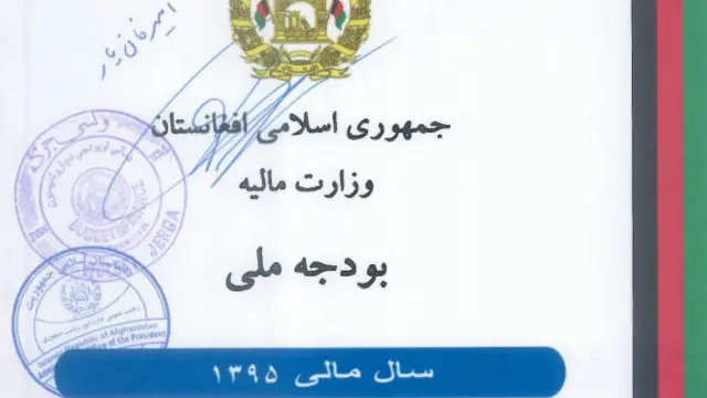 سال مالی افغانستان از اول سال میلادی شروع میشود