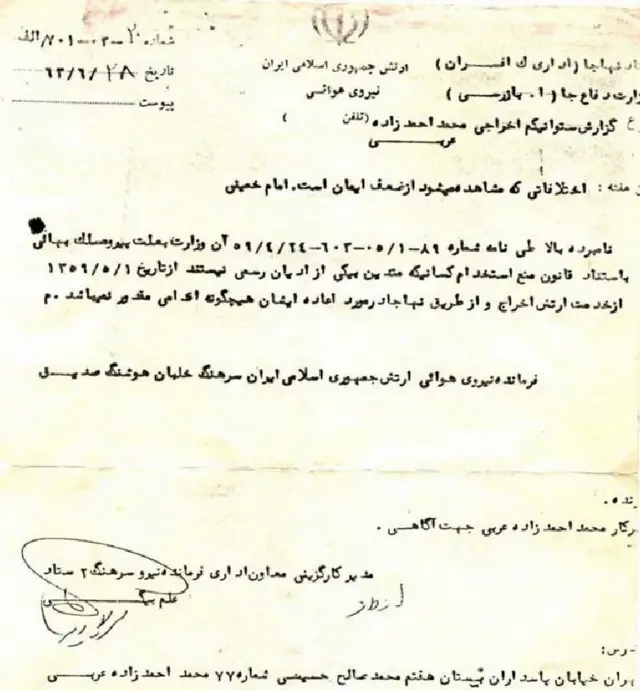 بسیاری از اقلیتهای مذهبی چه پیش از جنگ با عراق و چه پس از آن پاکسازی شدند. این سند تاریخی نشان دهنده اخراج یا بازخرید خلبان اف-۵ محمد احمدزاده عربی است به دلیل پیروی از آیین بهاییت