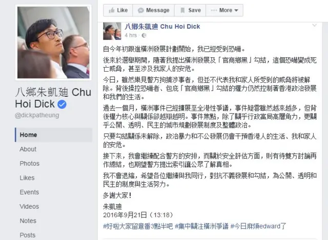 他在社交网站响应事件,强调「不会退缩」 