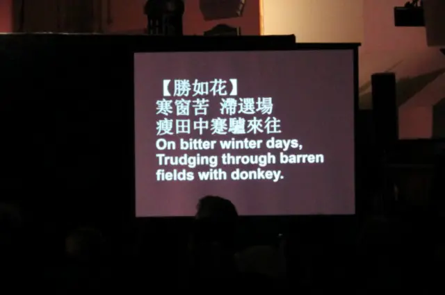 把古语翻译成英文也是困难所在，但现场观众都称赞翻译准确地表达歌词的精粹