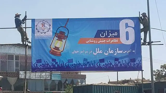 قرار بود که تظاهرات "جنبش روشنایی" روز ششم میزان/ مهر برگزار شود 