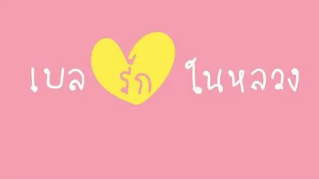 يرمز اللون القرمزي للصحة الجيدة