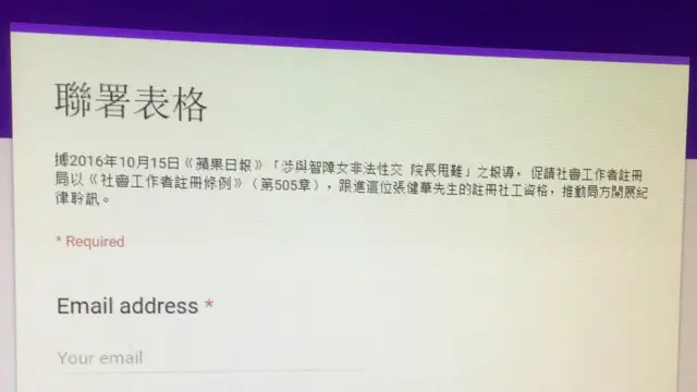 十萬人在網上聯署要求就張健華的社工牌照展開紀律聆訊