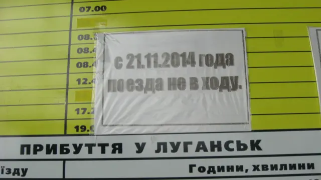 Вокзал Луганска в фото