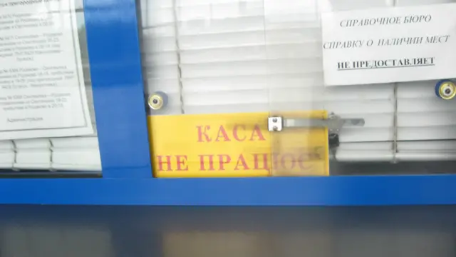 Вокзал Луганска в фото