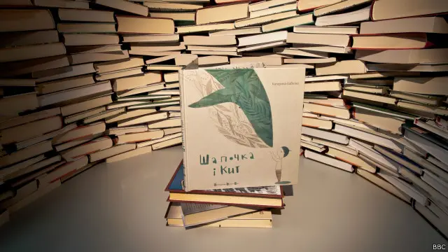 Катерина Бабкіна. Шапочка і Кит. - Львів: Видавництво Старого Лева, 2015.