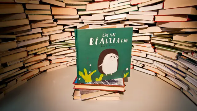 Обкладинка книжки "Їжак Вільгельм" 