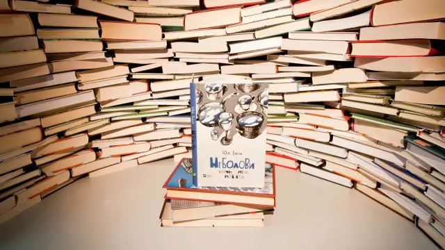 Юлія Ілюха. Неболови (Навчи мене мріяти). – Харків: Віват, 2016.