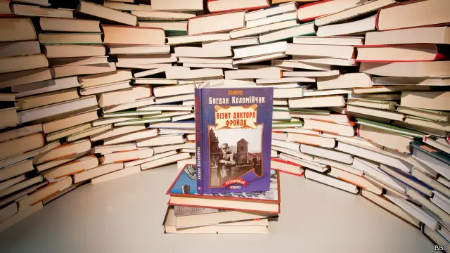 Богдан Коломійчук. Візит доктора Фройда. – Харків: Фоліо, 2016.