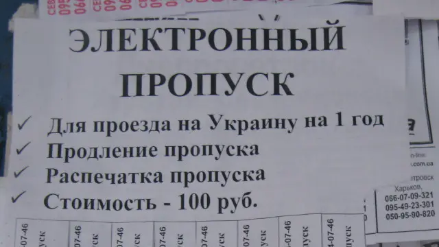 Луганськ, оголошення