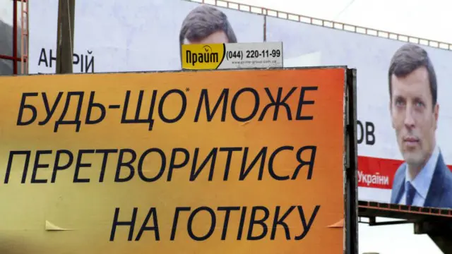 Плакат з написом "Будь-що може перетворитися на готівку"