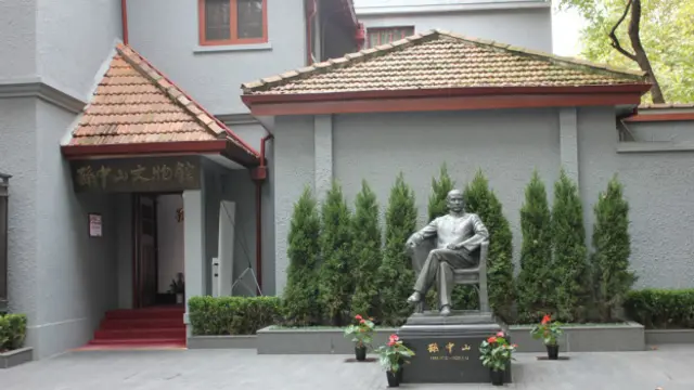 位于上海市的孙中山故居，已经成为当局纪念孙中山的重要场所