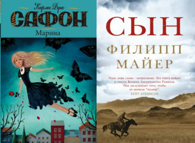 Обкладинки книжок "Марина" та "Син" видавництв "АСТ та "Фантом-Пресс"