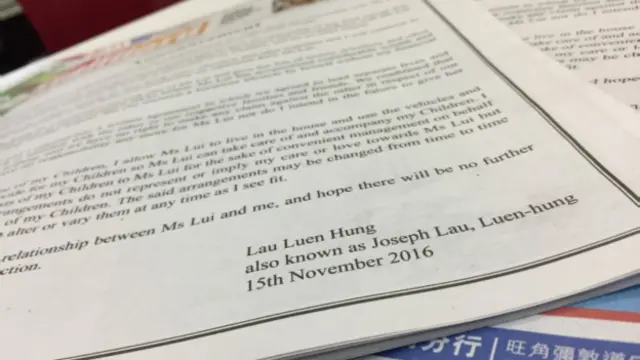 香港富豪刘銮雄（Joseph Lau）11月15日在香港七大报章头版刊登全版广告，表明与旧爱吕丽君脱离关系