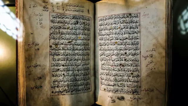 القرآن الكريم
