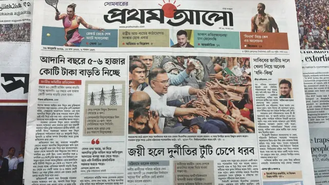 প্রথম আলো