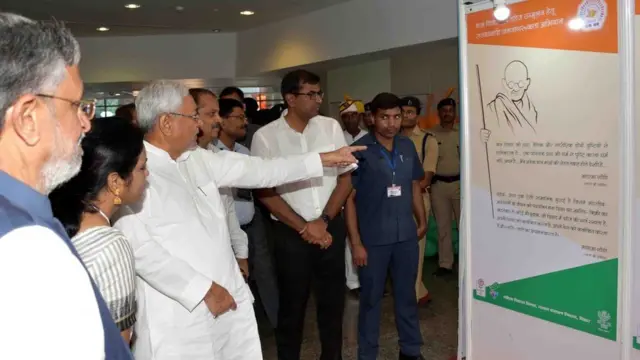 नीतीश कुमार