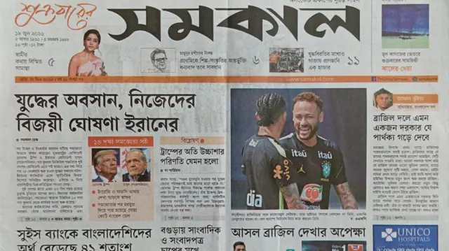 সমকাল