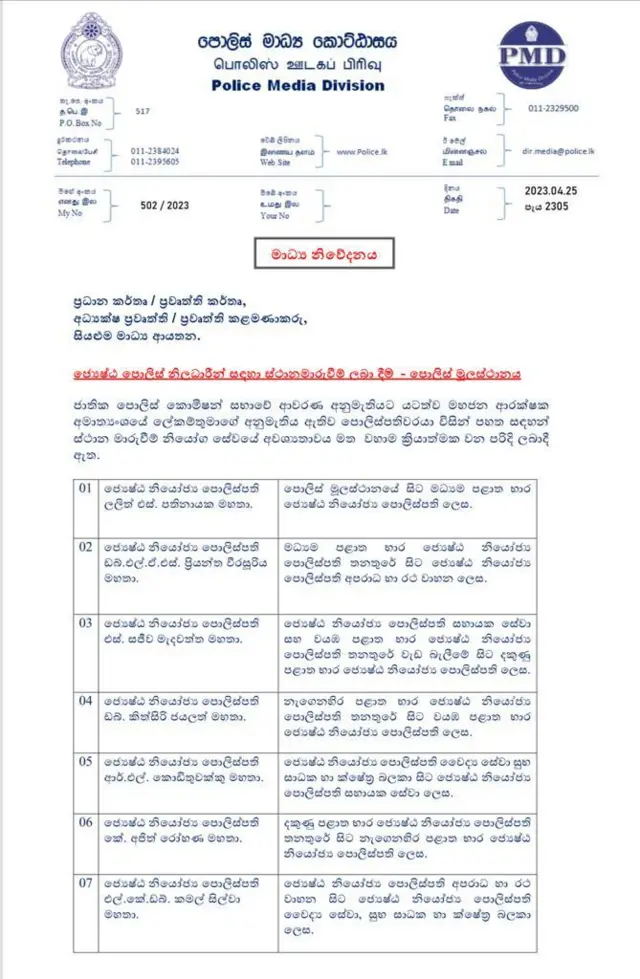 police media division