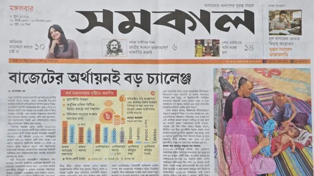 সমকাল