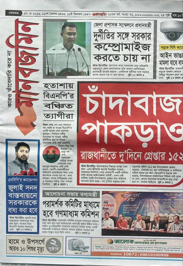 মানবজমিন