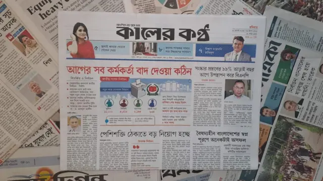 কালের কণ্ঠ