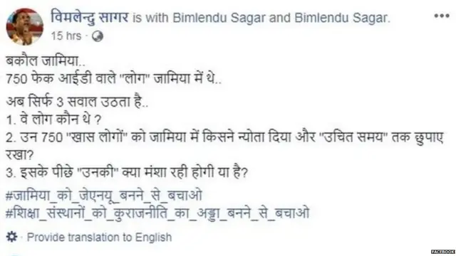 ਜਾਮੀਆ ਮਿਲੀਆ ਇਸਲਾਮੀਆ ਯੂਨੀਵਰਸਿਟੀ