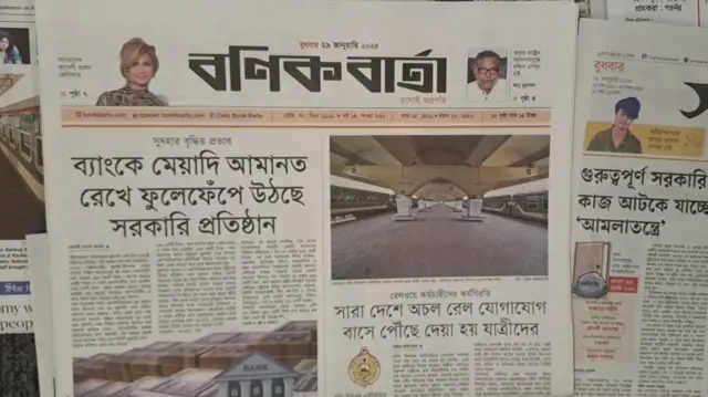 বণিক বার্তা