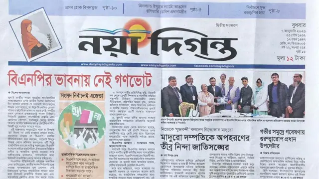 নয়াদিগন্ত