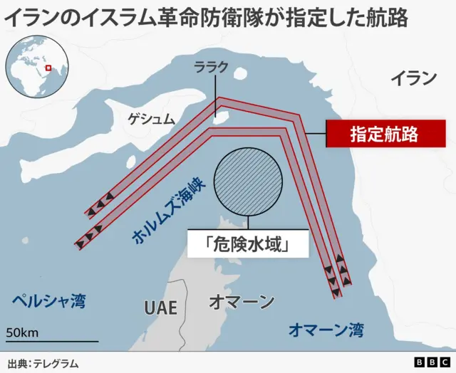 イランのイスラム革命防衛隊がホルムズ海峡通航のため指定した航路の地図。イランとオマーンの間にあるホルムズ海峡を通航するための指定ルートが、赤色で示されている。航路はイランのゲシュム島とララク島の近くを通過し、円形で示した「危険水域」を避けながら、ペルシャ湾とオマーン湾を結ぶ