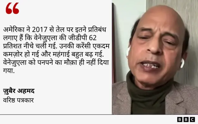 वेनेज़ुएला