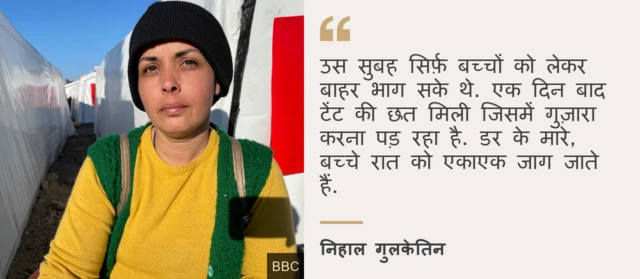 निहाल गुलकेतिन