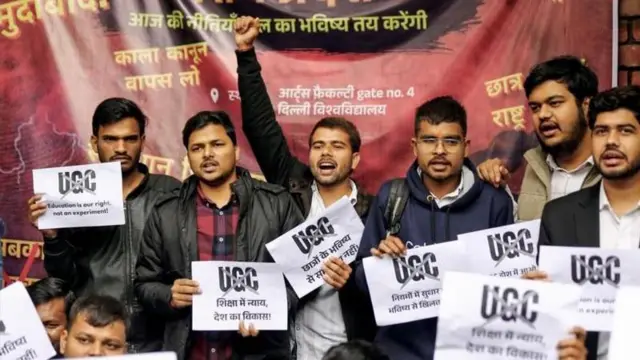 यूजीसी के विरोध में प्रदर्शन