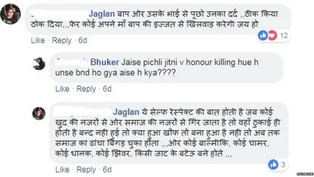 रोहतक ऑनर किलिंग