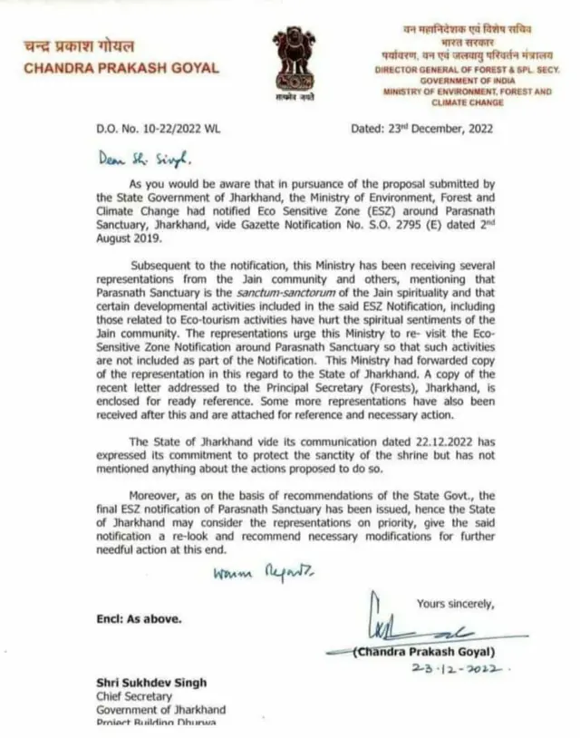 भारत सरकार के पर्यावरण मंत्रालय का झारखंड सरकार को लिखा पत्र