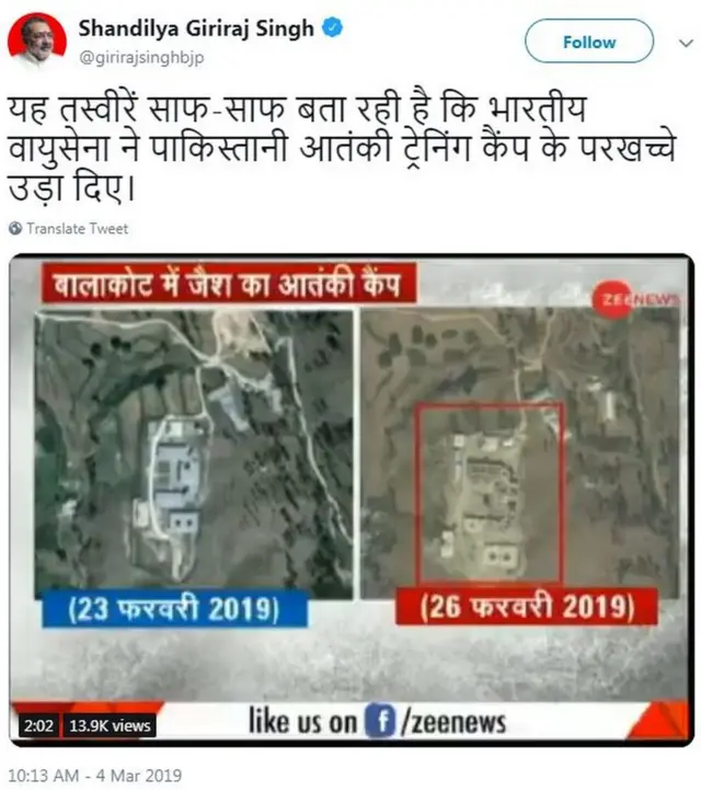 ગિરિરાજ સિંહનું ટ્વીટ