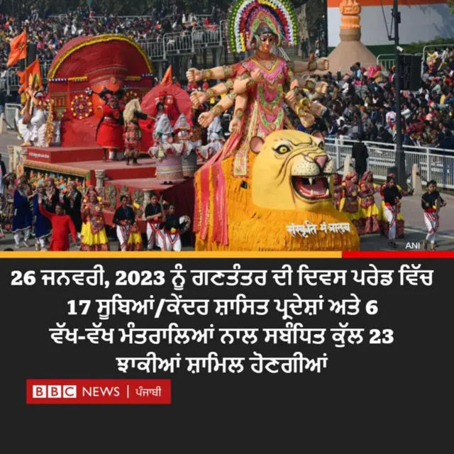 ਝਾਕੀ