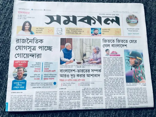 সমকাল পত্রিকা