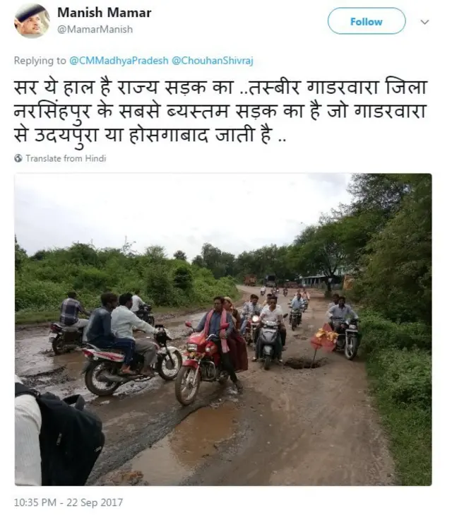 मध्य प्रदेश सड़क