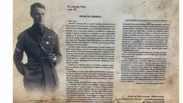 Превод једног од Рајсових текстова објављених у лозанској Газети, чува се у спомен соби