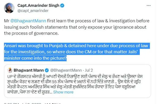 ਅਮਰਿੰਦਰ ਸਿੰਘ